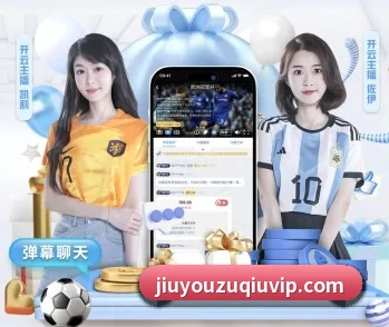九游体育的故事 - 体育资讯内容服务（jiuyou）